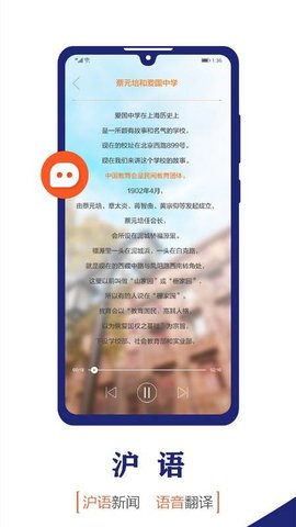 东方新闻截图2