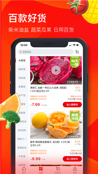 兴盛优选app