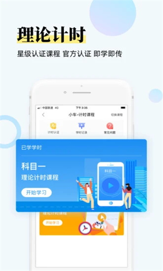 斑斑驾道 定制版截图2