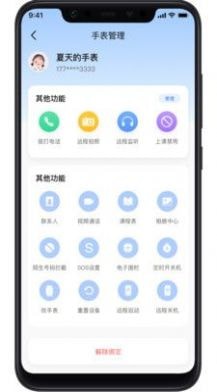 长虹健康app
