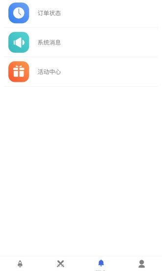 e游app最新版