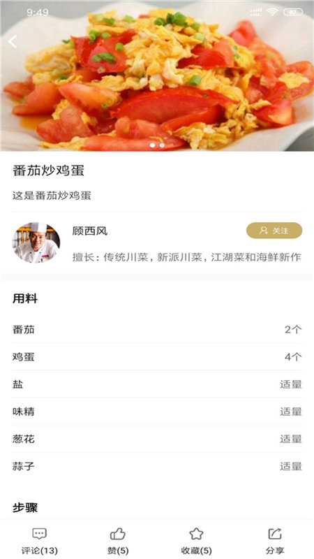 食鲜安v1.0.02