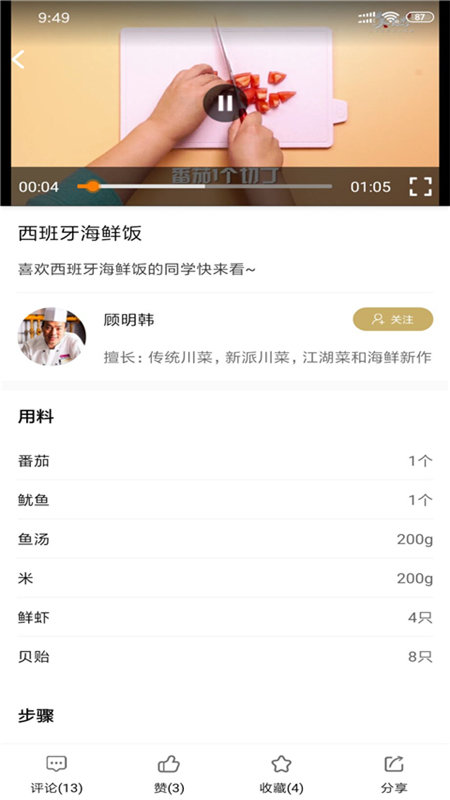 食鲜安v1.0.0