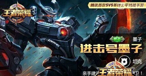 王者荣耀墨子和牛魔对比分析[图]图片1