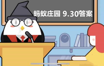 蚂蚁庄园9月30日：以下哪种情况不适合戴隐形眼镜