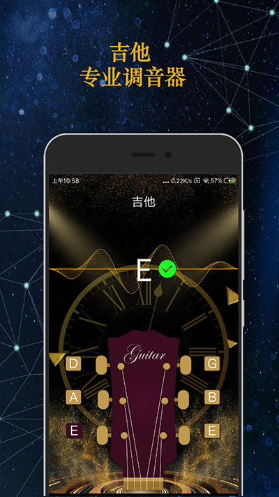 调音大师app3