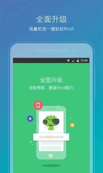 root精灵最新版截图2