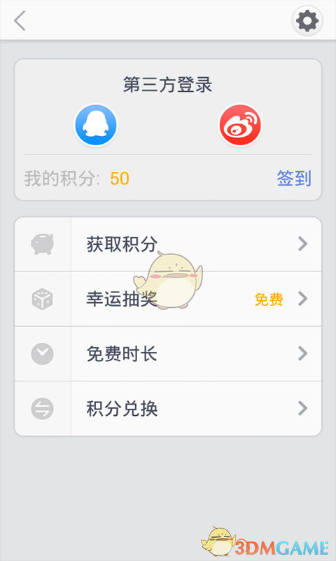 万能wifi极速版app