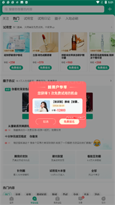 新氧美容app截图2