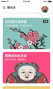 锦色绘本填色app截图2