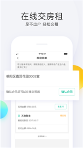 会找房app