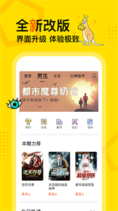 得间小说app截图3