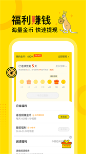 得间小说app截图1