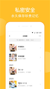 亲宝宝app官方版截图2