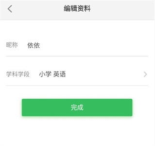 希沃白板app