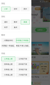 希沃白板app