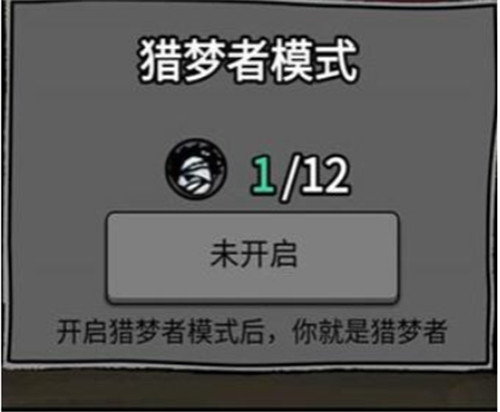 躺平发育2无限金币版