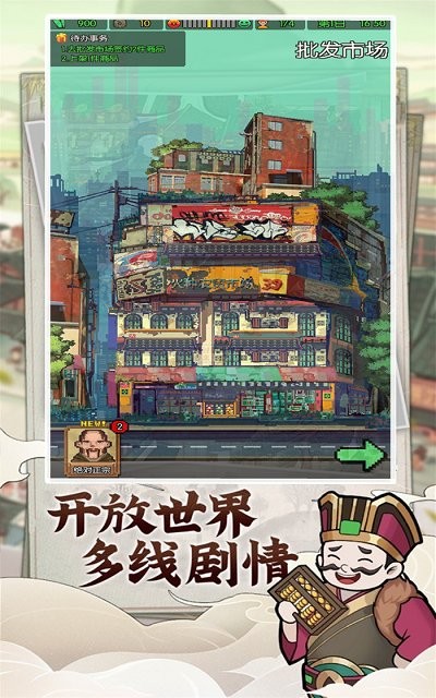 快乐商店街手游