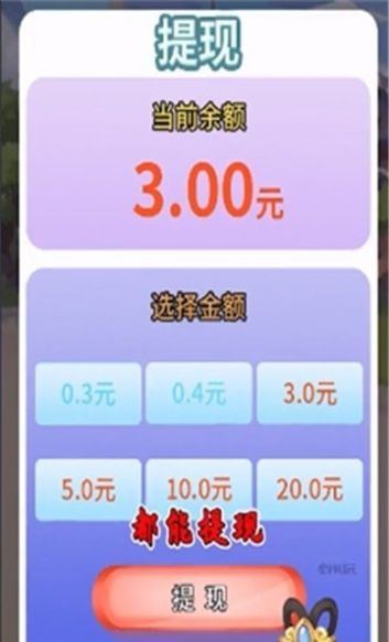 超级大财神app