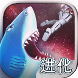 饥饿鲨进化免费版无限钻石无限金币中文版