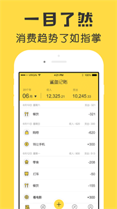 鲨鱼记账app