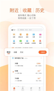 掌上公交app截图2