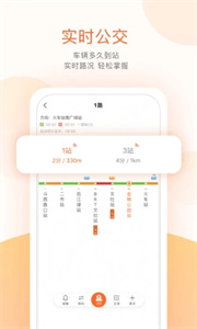 掌上公交app截图3