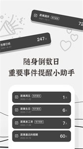 生辰app截图2