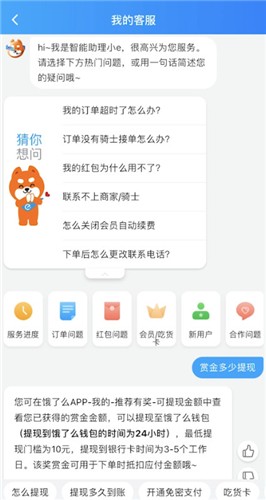 饿了么赏金怎么没得到