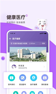 灵锡app安卓版截图1