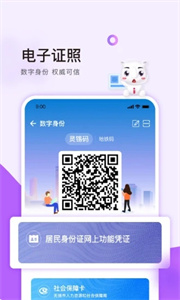 灵锡app安卓版截图3