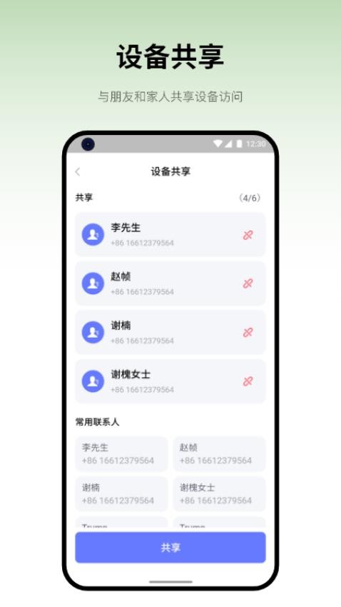 视消云app