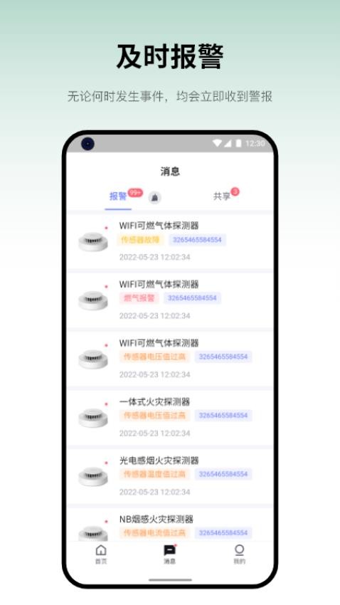 视消云app