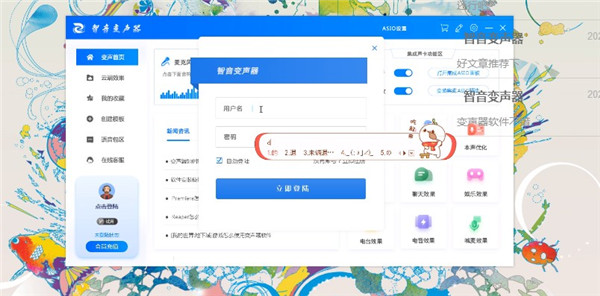 智能录音变声器app