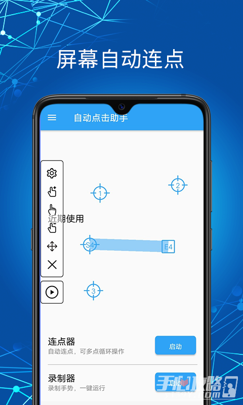 自动点击助手app