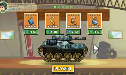 坦克大乱斗截图2