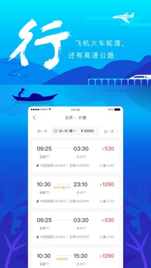 游云南app官方版