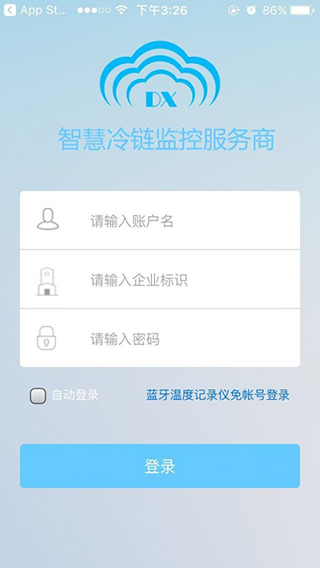 智慧冷链app