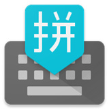 谷歌输入法app