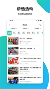 志愿汇app官方版截图2