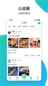 志愿汇app官方版截图3