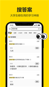 不挂科app