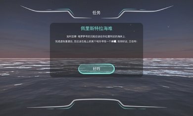 历史潜游截图1