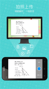 希沃授课助手截图2