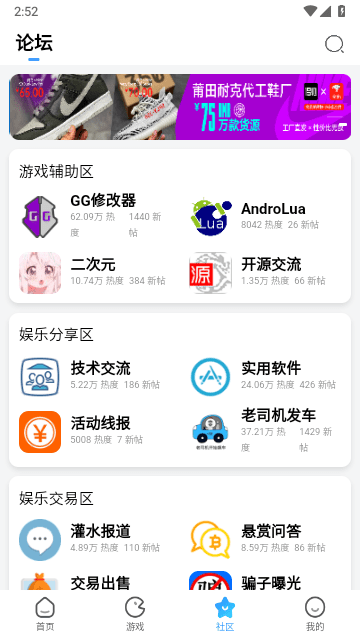 奇异社区apk截图2