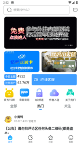 奇异社区apk