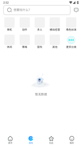 奇异社区apk