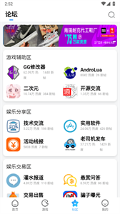 奇异社区apk