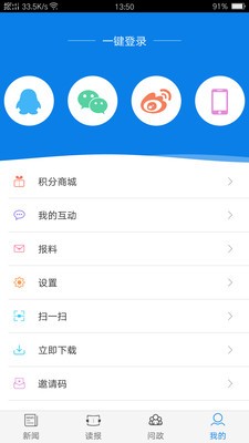 云邵阳app