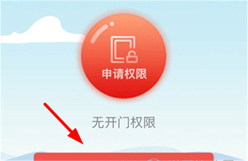 亲邻开门app